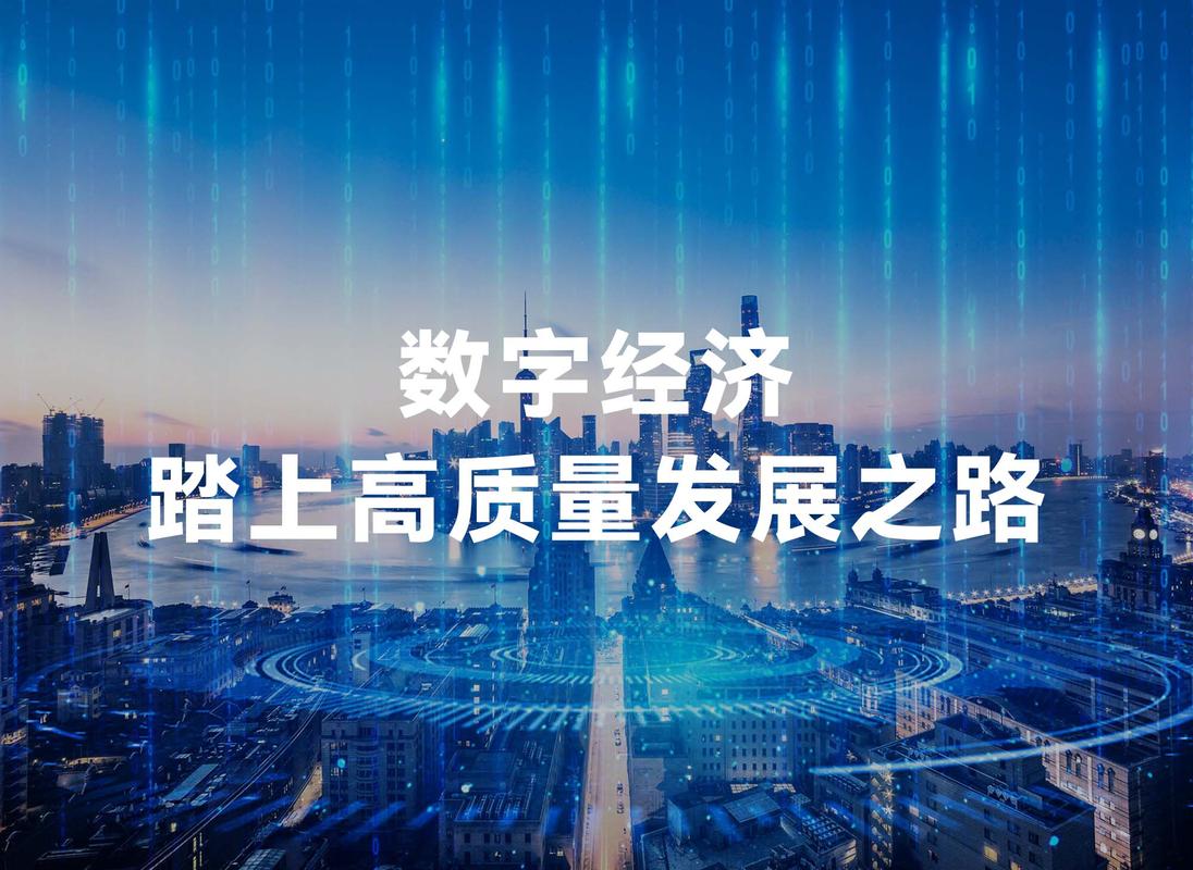 阜宁网络,助力数字经济发展的新机遇