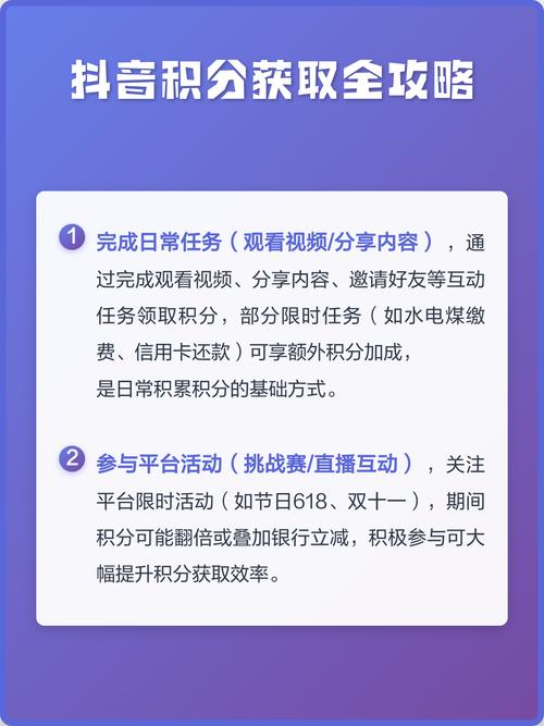 抖音刷刷游戏，如何高效刷刷获取积分？