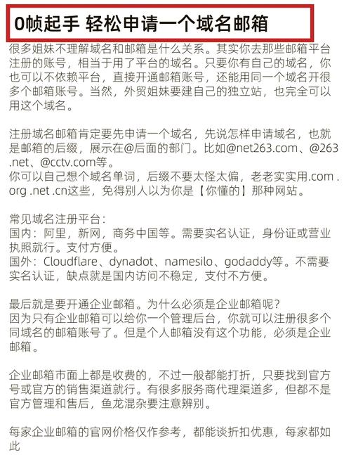 制作网络邮箱的简单步骤指南
