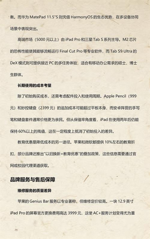 平板电脑学习全指南