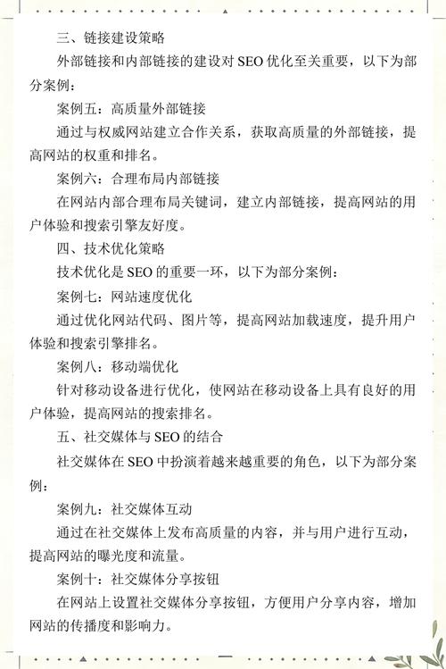 厦门SEO优化推广,从关键词到内容,你的品牌如何脱颖而出?