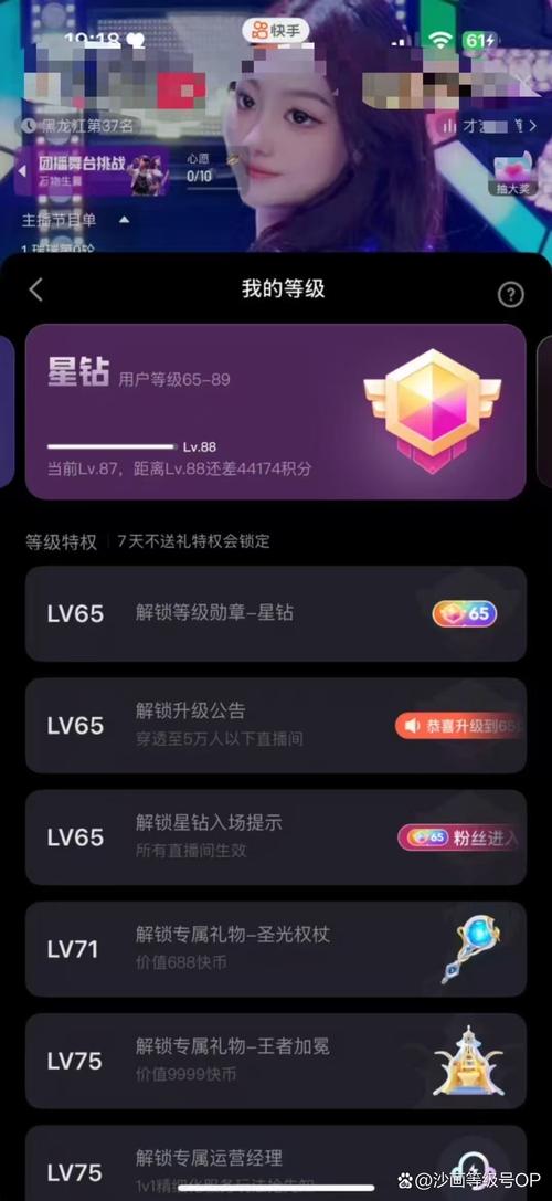快手礼物秒榜的高技巧