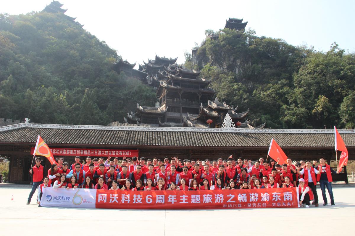 重庆网站建设公司排名