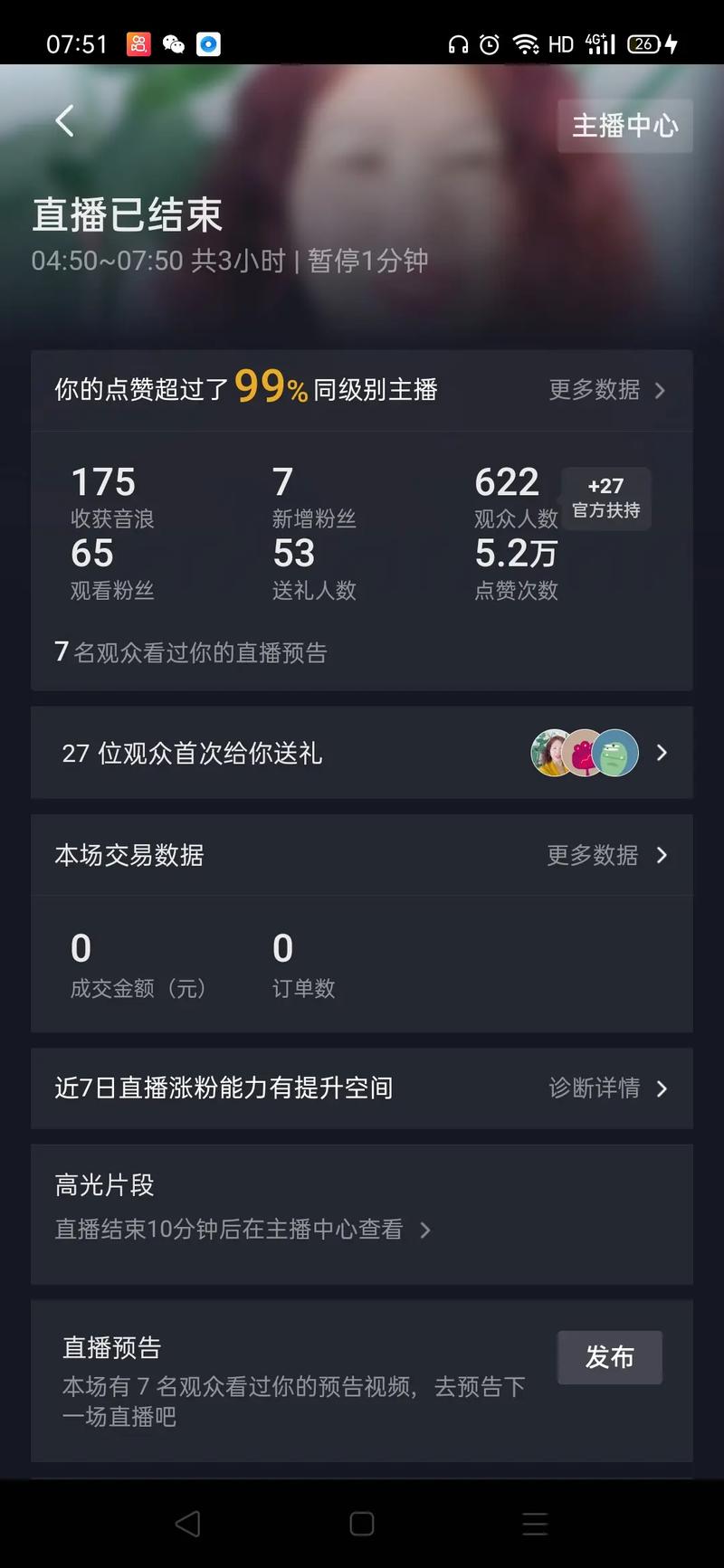 抖音网站的浏览量与赞数解析