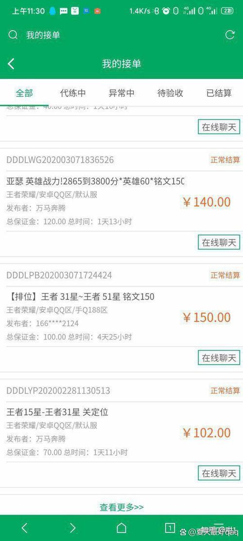 代刷平台，低成本高效捷