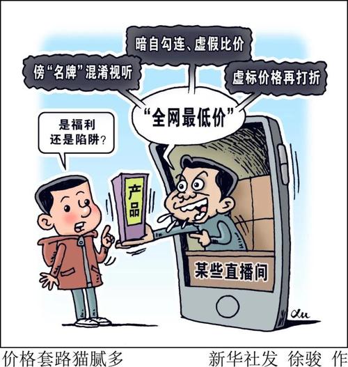 详细阅读:直播带货的陷阱,免费赞背后的 Profitless 网络陷阱 直播带货的陷阱,免费赞背后的 Profitless 网络陷阱