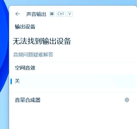 一、电脑没声音的原因