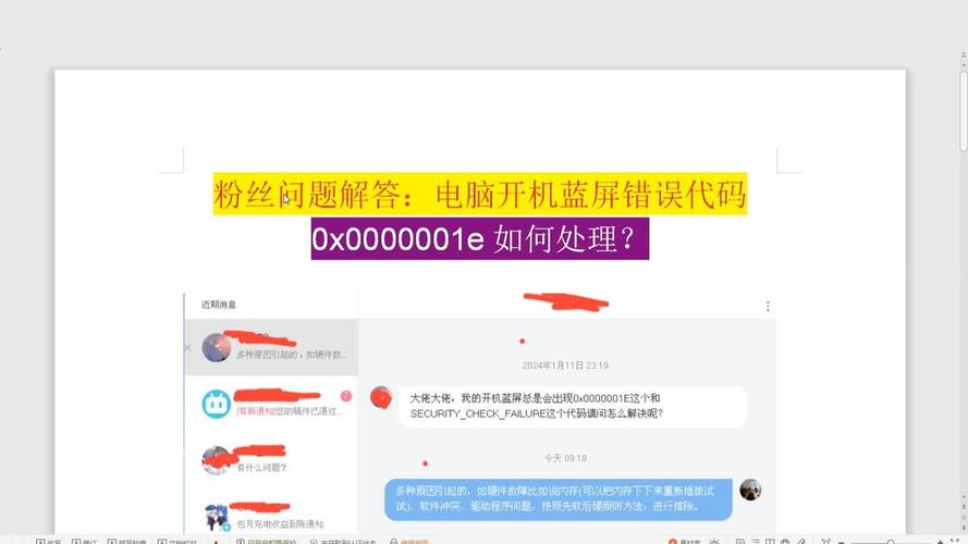 电脑机箱电源蓝屏问题指南