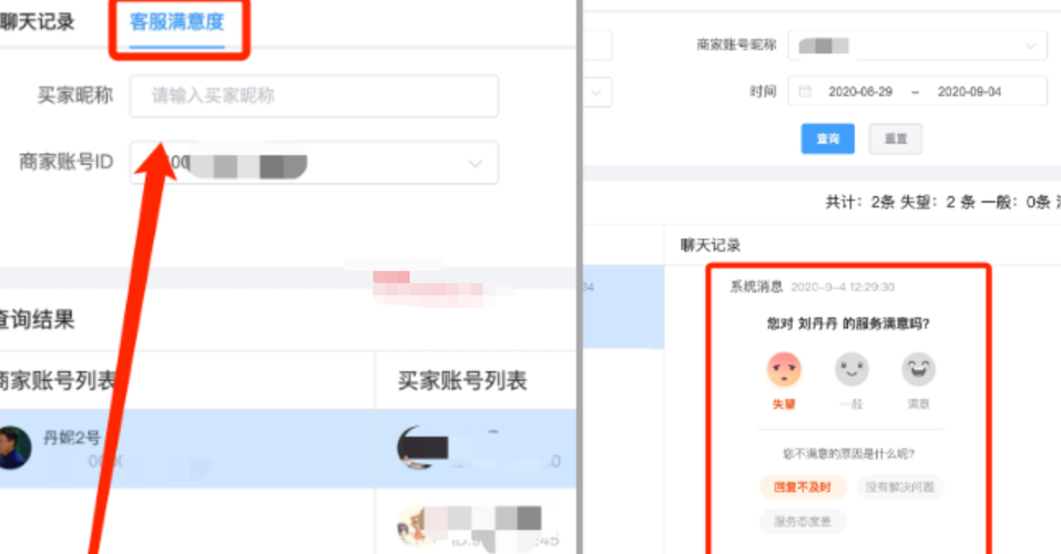 快手秒自助下单业务评论分析指南
