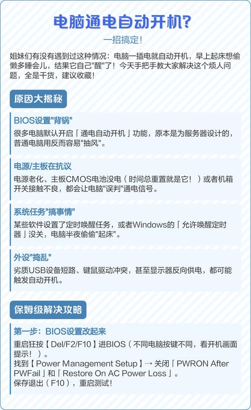 电脑启动缓慢背后隐藏的陷阱