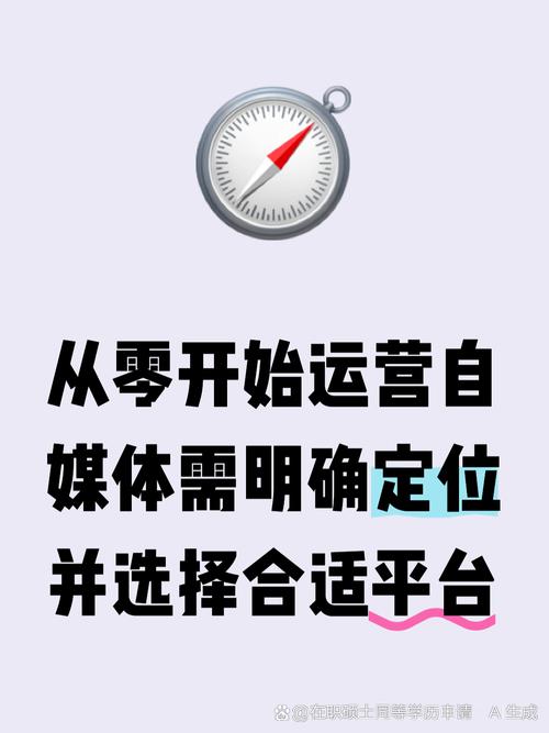 网站运营指南，从零开始的自媒体运营