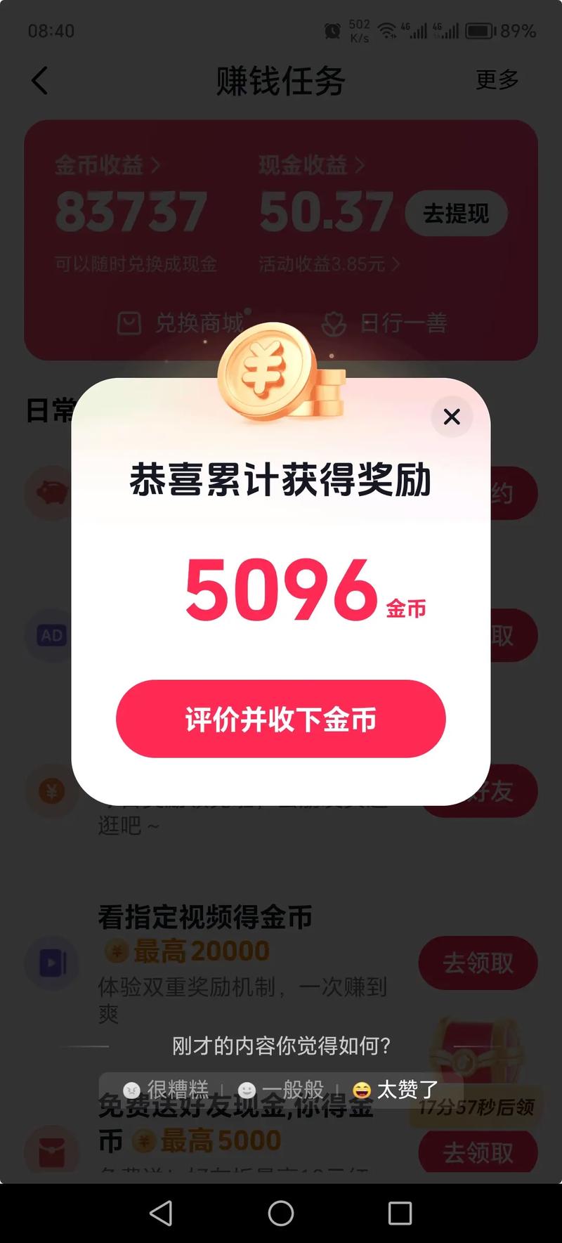 如何在抖音上快速获得点赞和评论，实用技巧全解析