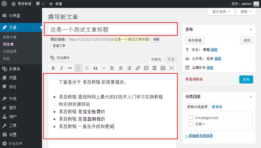 网站写作指南，如何写SEO、关键词优化的文章