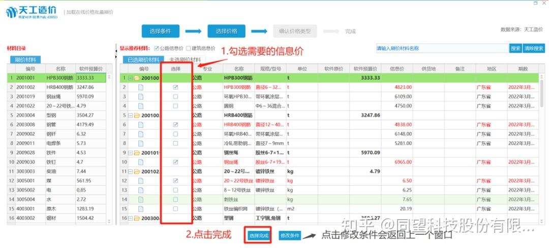 甘肃网络推广软件价格指南,选择什么,用什么?