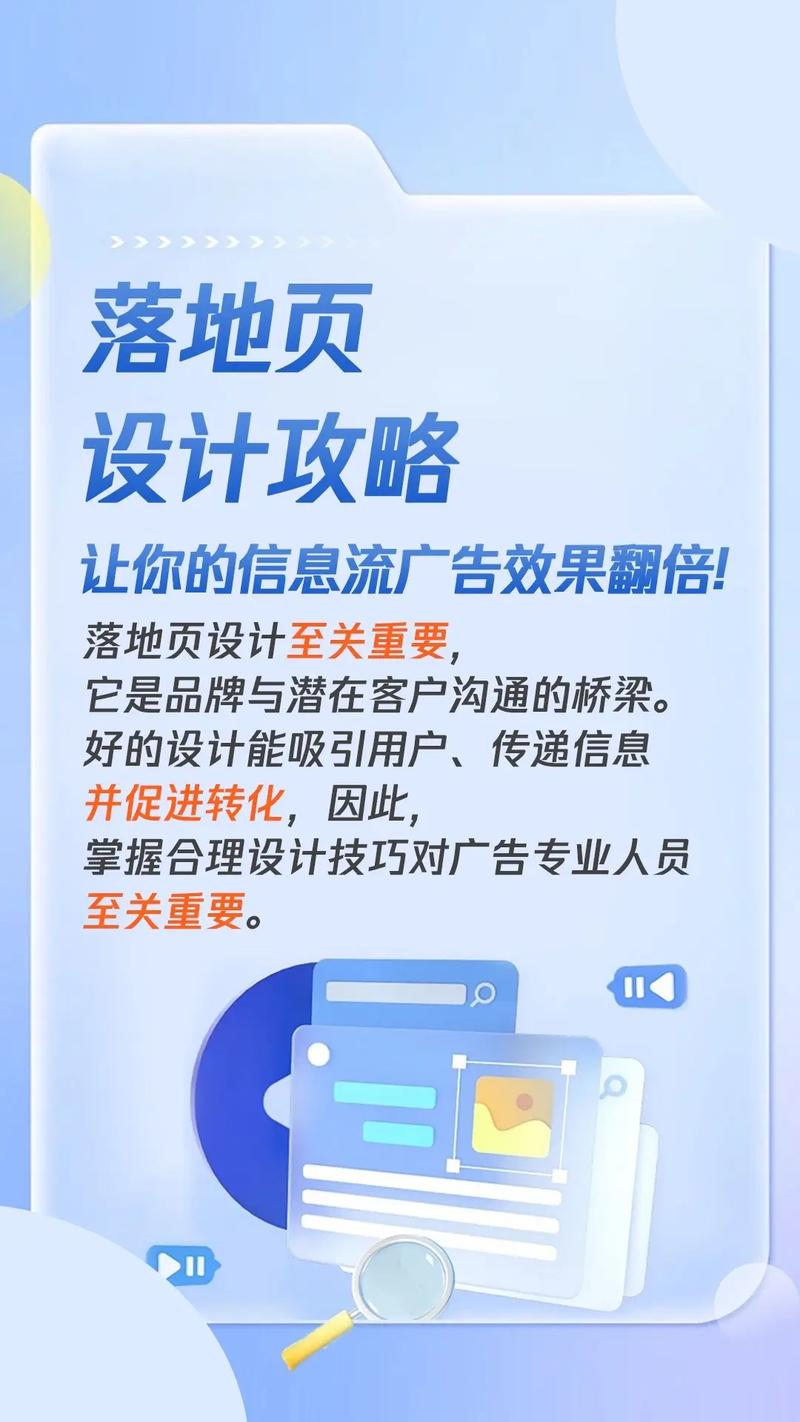 网络营销着陆页指南