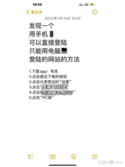电脑登录手机网站，最新台式电脑配置指南
