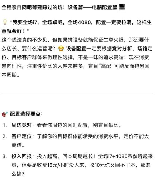 网吧电脑的最佳配置指南