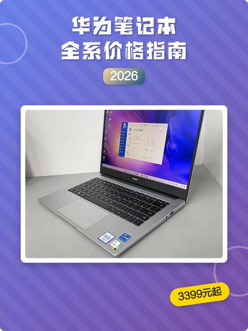 电脑报价指南