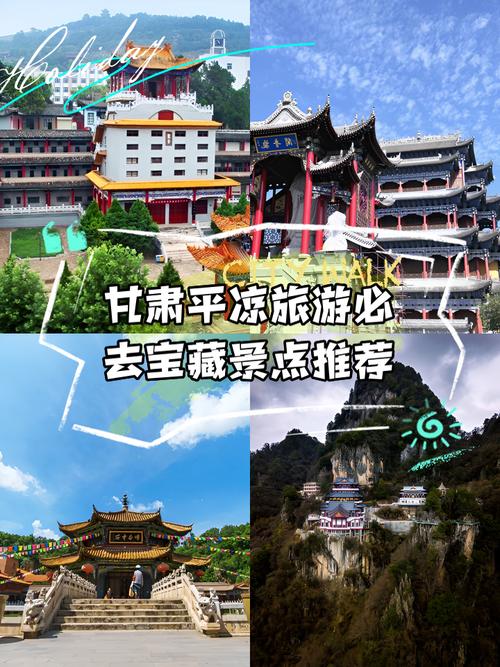 平凉网络推广，你必看的旅游 destination