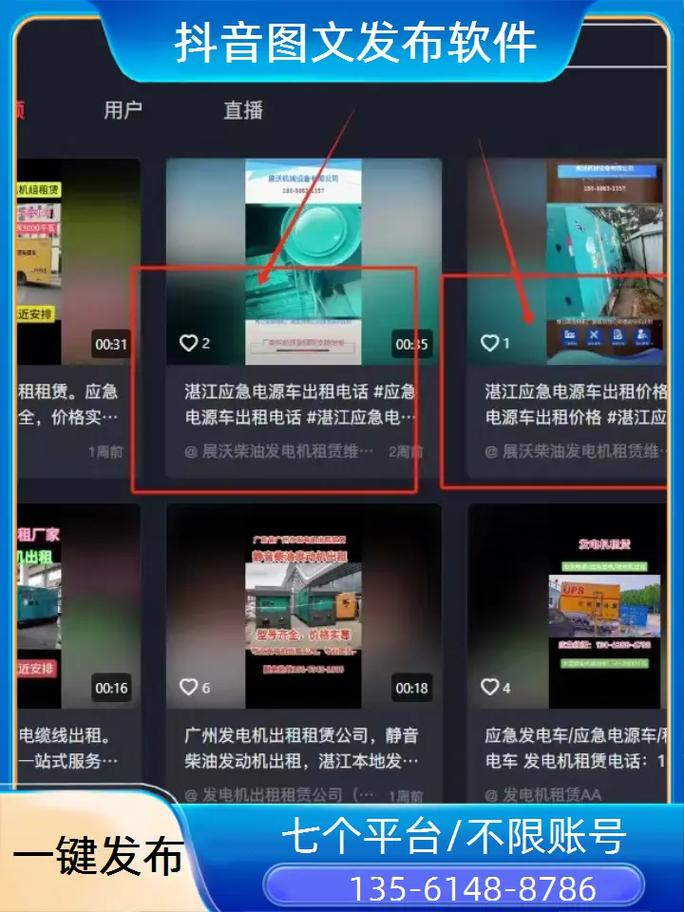 抖音热度代刷套,系统化策略,全面提升曝光率