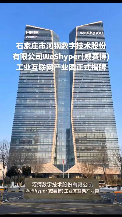 石家庄网络公司,助力数字经济,开启未来!