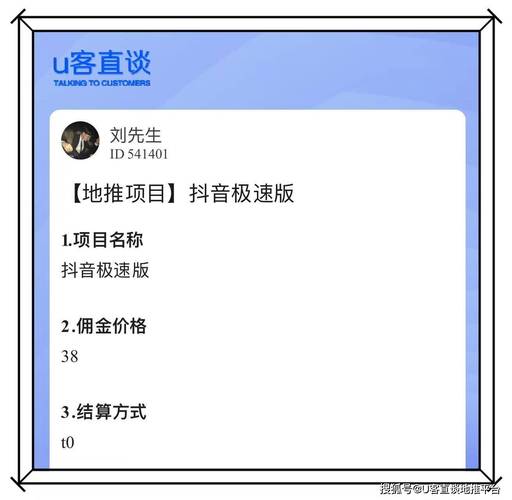 如何在抖音轻松实现高收益,代刷服务的全栈解决方案