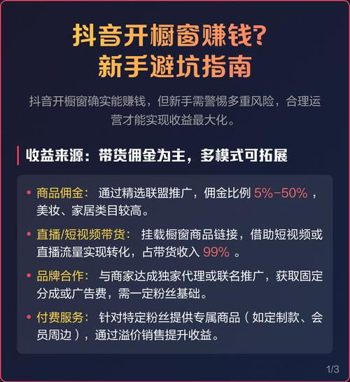 抖音秒刷最便宜网站推荐，高效获取直播带货流量的优质选择
