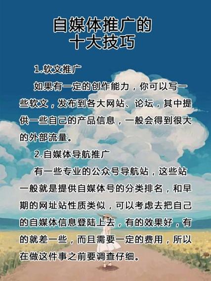如何用网络推广突破市场