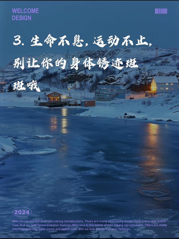 名人名言,生命在于运动,生命在于运动。毕克