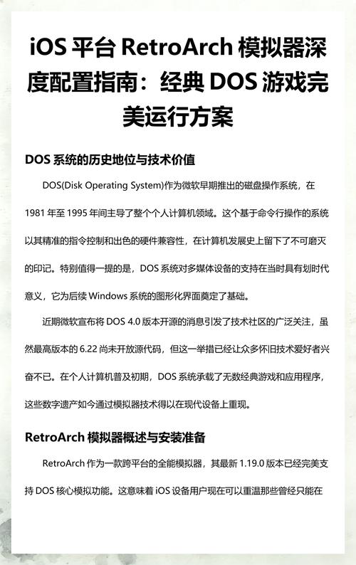 4配置指南，让您的设备完美运行