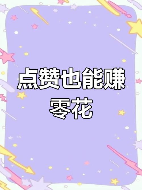 喜欢刷抖音评论?如何利用赞秒刷赚取收入?