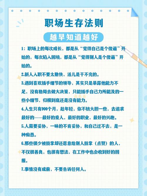腾速网络科技，职场生存指南？解析你的职场生存之道！