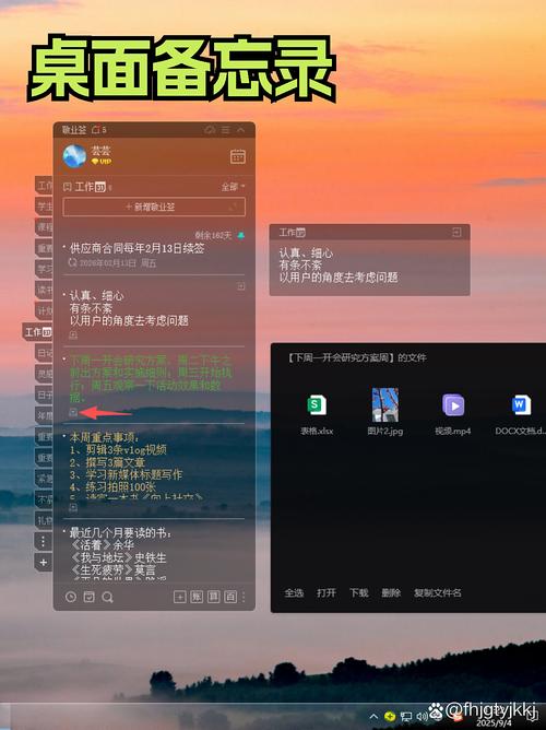 电脑备忘录软件与你的生活