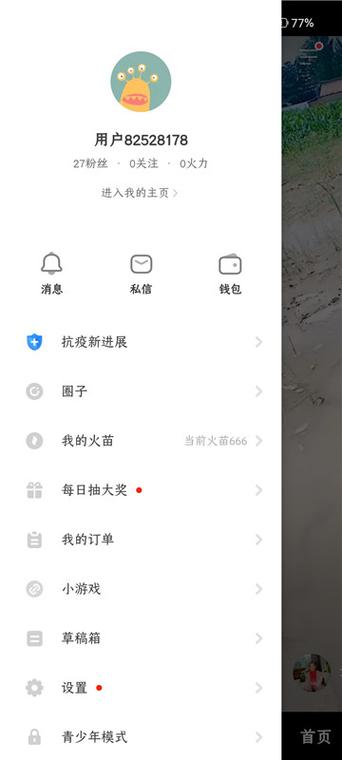 为什么需要刷抖音?如何免费刷取抖音业务软件?