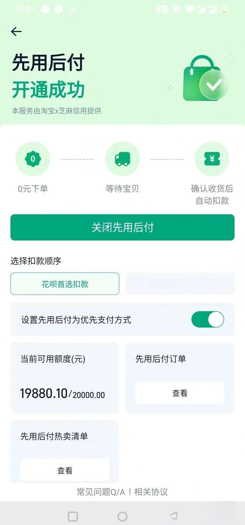 一、免费支付方式,秒刷下单平台