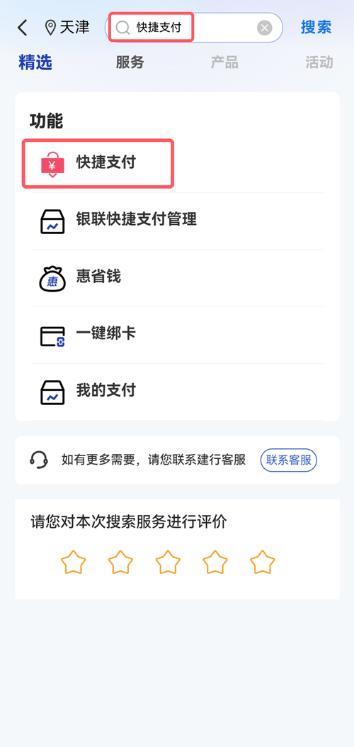 一、免费支付方式,秒刷下单平台