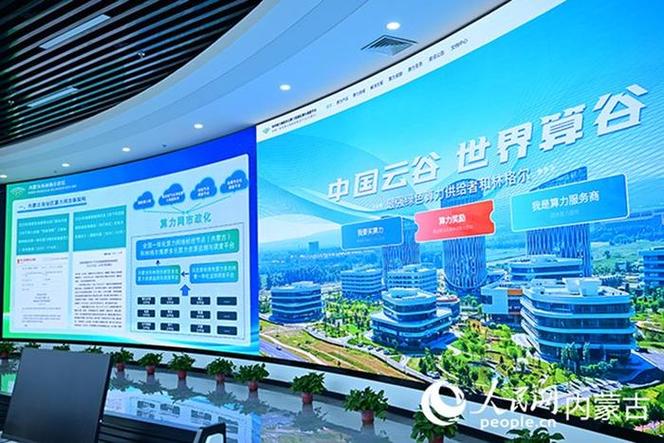 内蒙古云智能网络科技，机遇与未来