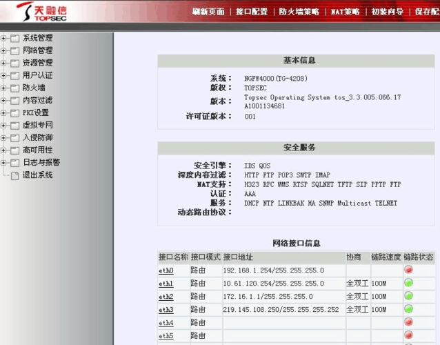电脑防火墙基础设置指南
