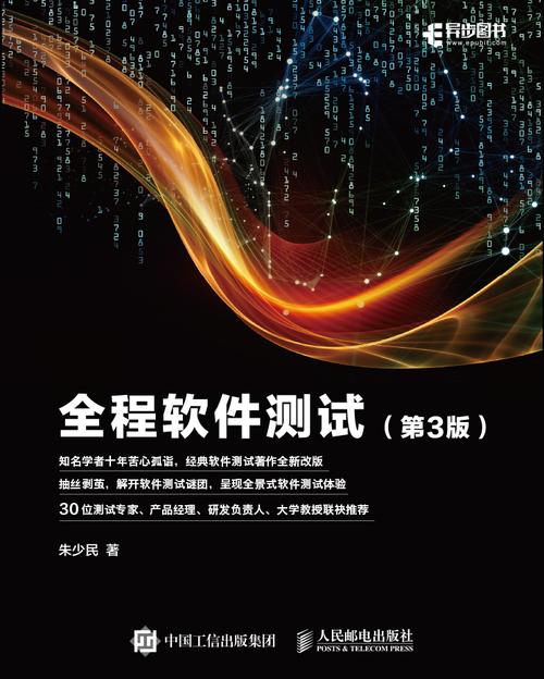 一、新蓝电脑测试软件简介