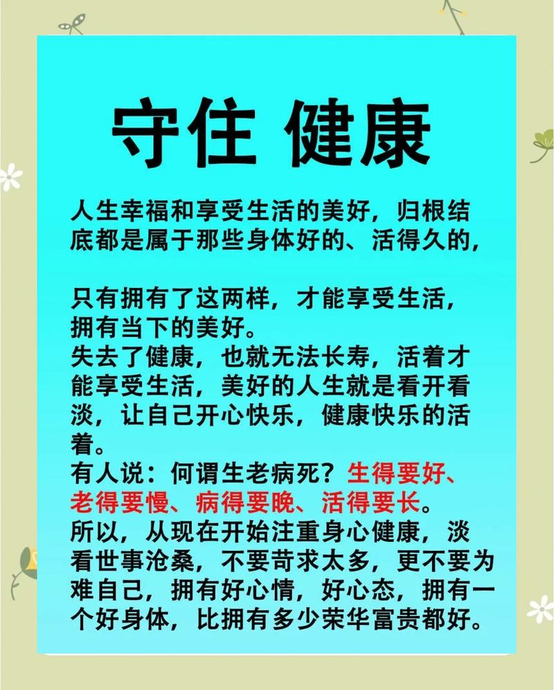 宝丰健康，构建精准健康的生活之路
