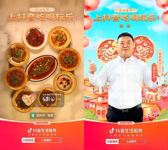 抖音搞懂,如何高效利用年味、代金券和买赞,提升效率到新高度!