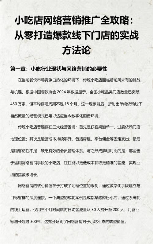 网络营销指南 网络营销外文指南