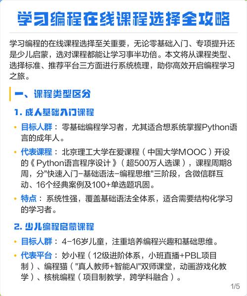 从零到一,如何打造优质的在线教育平台