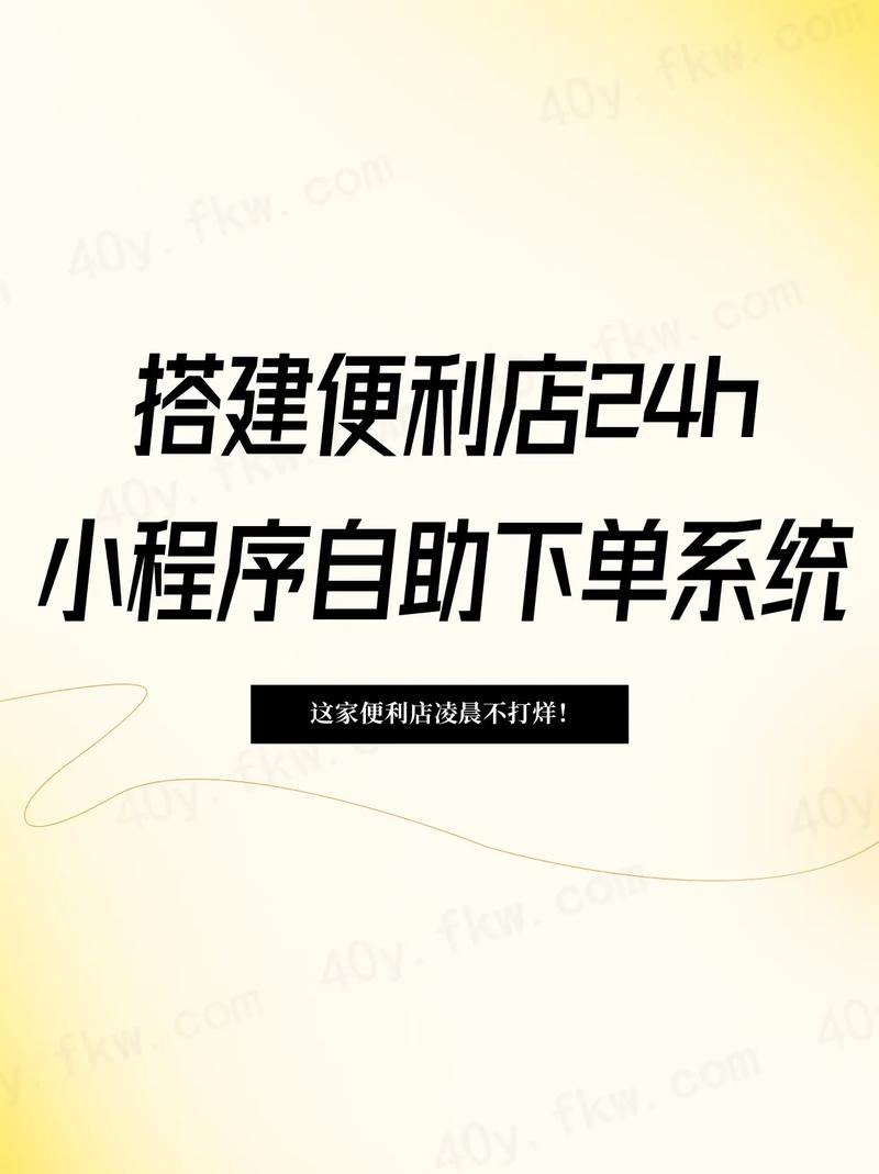 如何在抖音自助下单？免费设置小技巧！