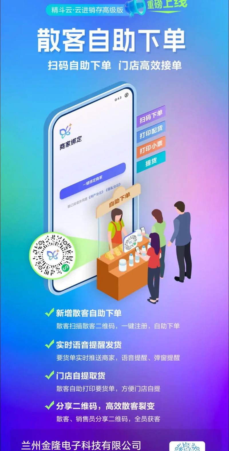 如何在抖音自助下单?免费设置小技巧!