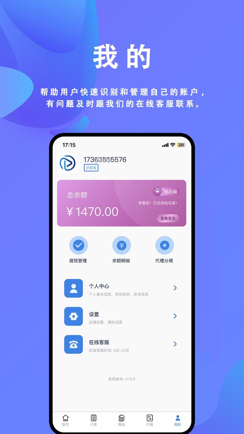 秒刷业务自助下单平台,助您高效完成刷单任务