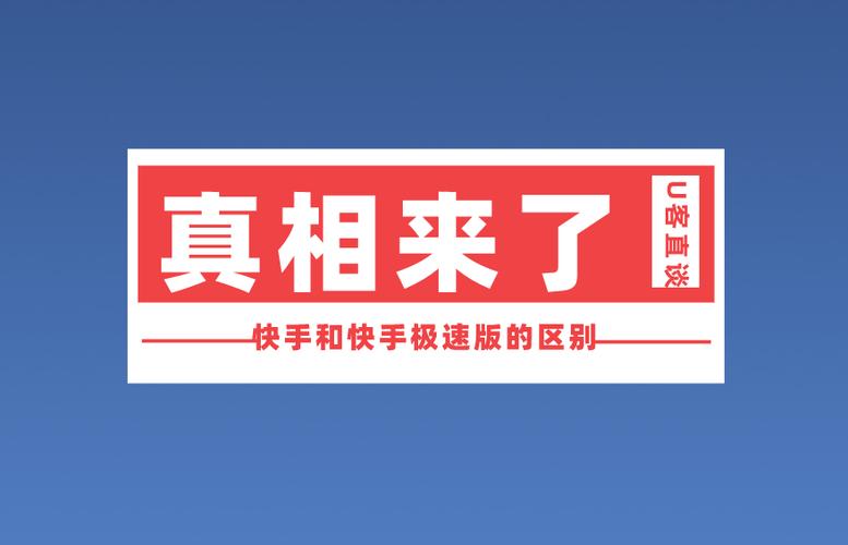 巧克力速度，快手极速版双击秒与ks赞免费网站的实用指南