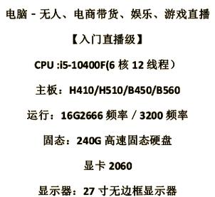 直播游戏,硬件配置的全攻略