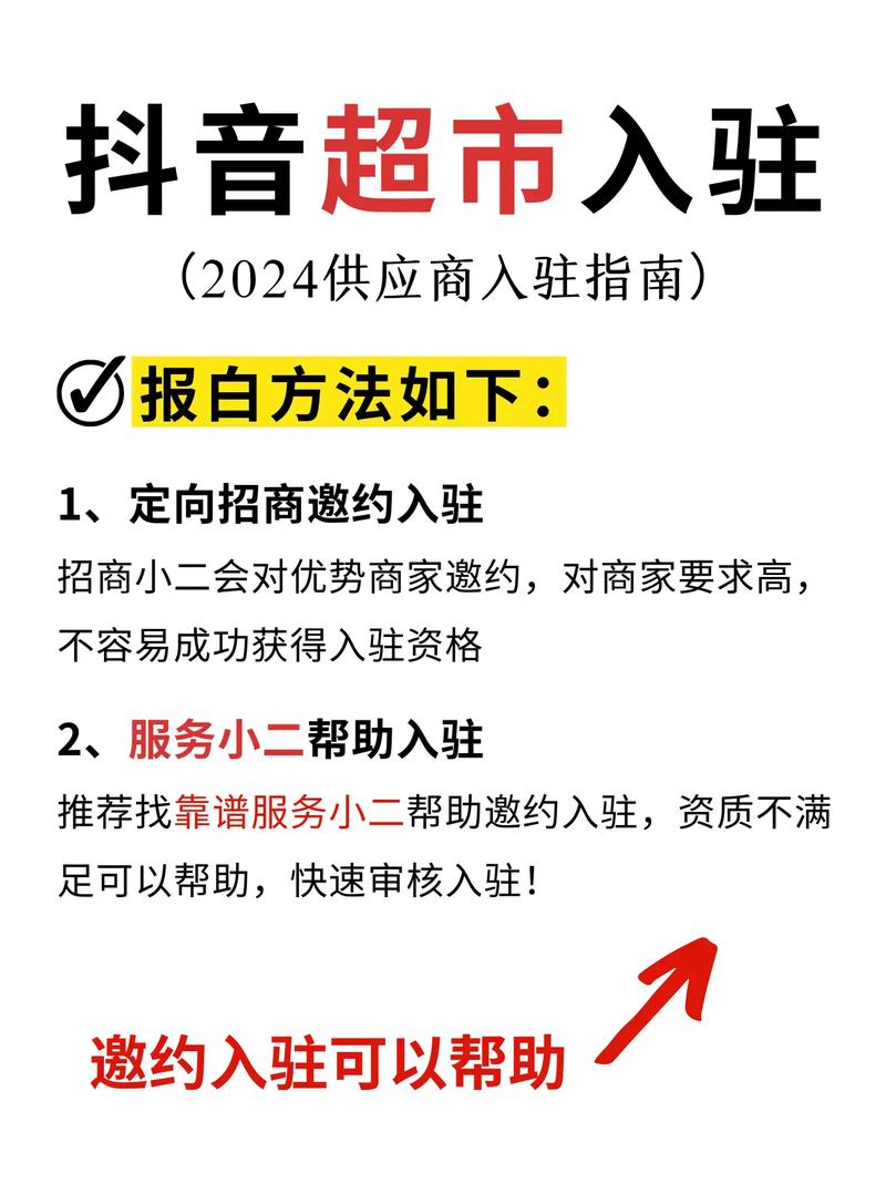 如何成功在抖音快手通过自助下单或业务推广