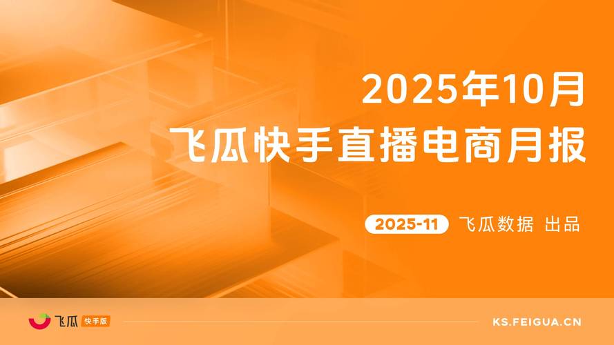 快手刷双击在线秒刷自助，电商领域的新趋势